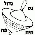 חג חנוכה לצביעה