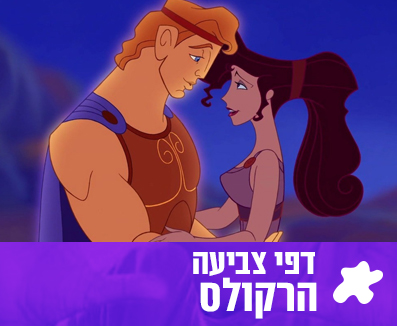 דפי צביעה דיסני