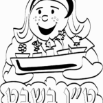 ט"ו בשבט דפי צביעה