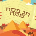 רקעים ל-ZOOM ליל הסדר