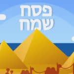 רקעים לזום ליל הסדר