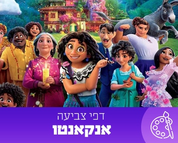 אנקאנטו